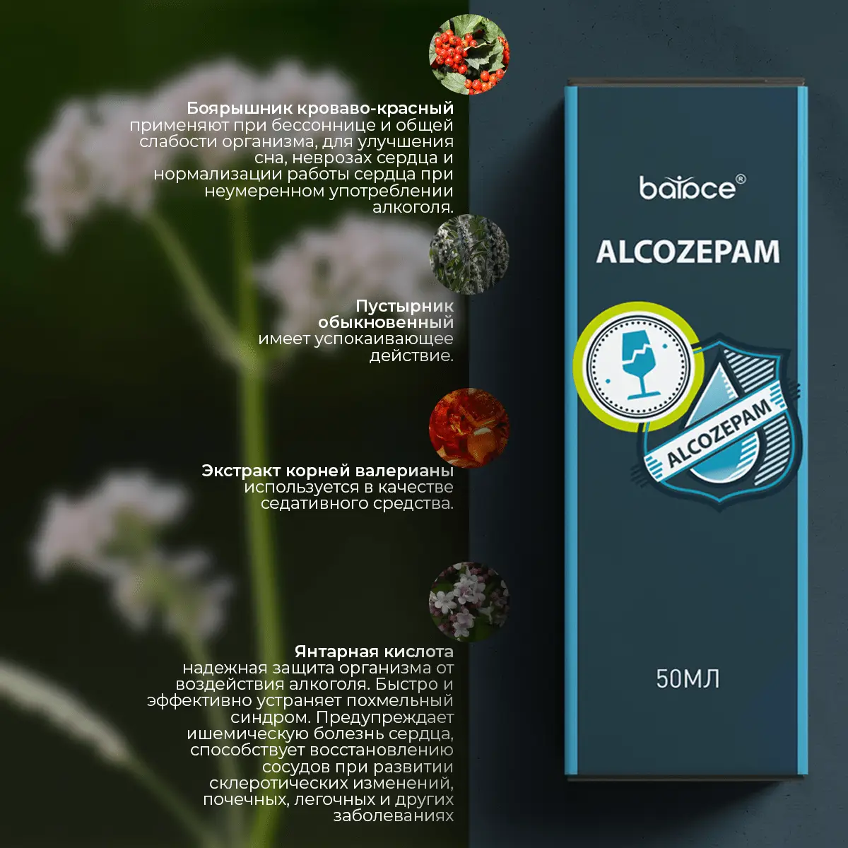 alcozepam-7