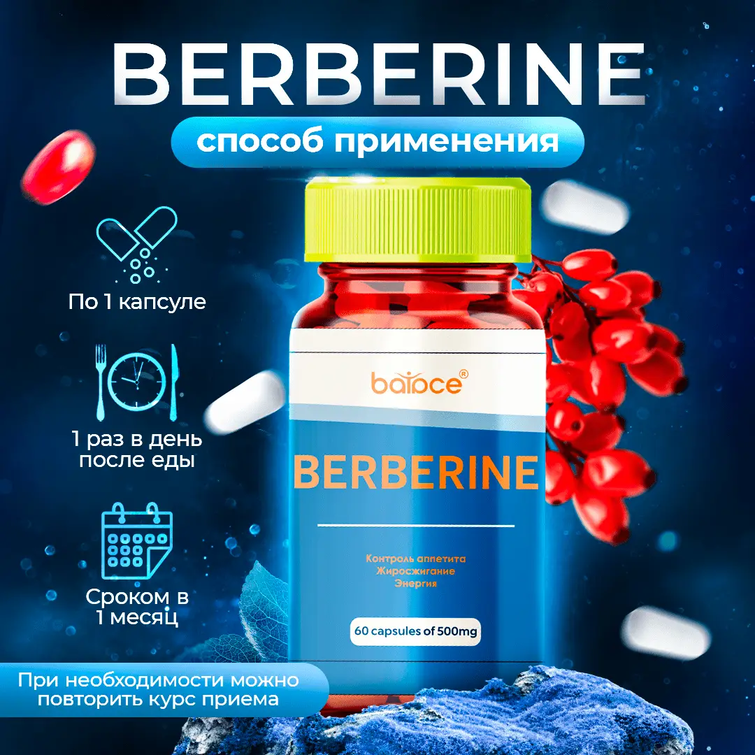 berberine-8