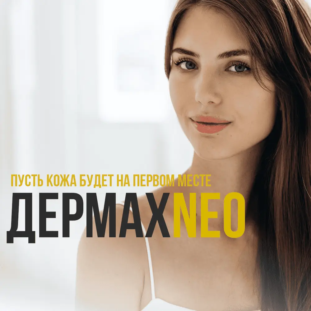 dermax-neo-9