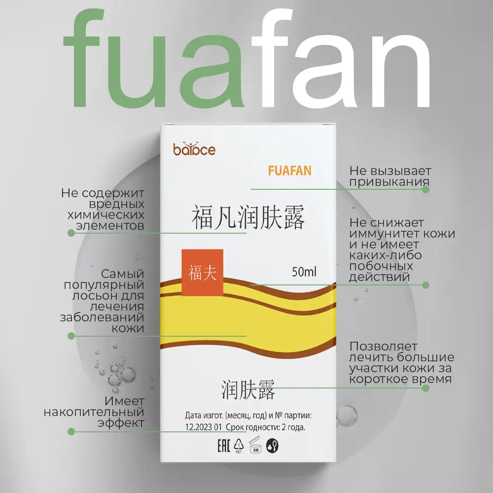 fuafan-4