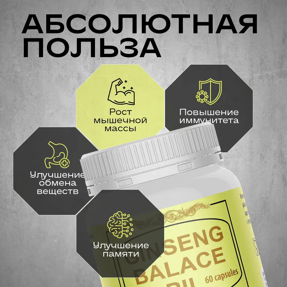 ginseng-balace-pil-2