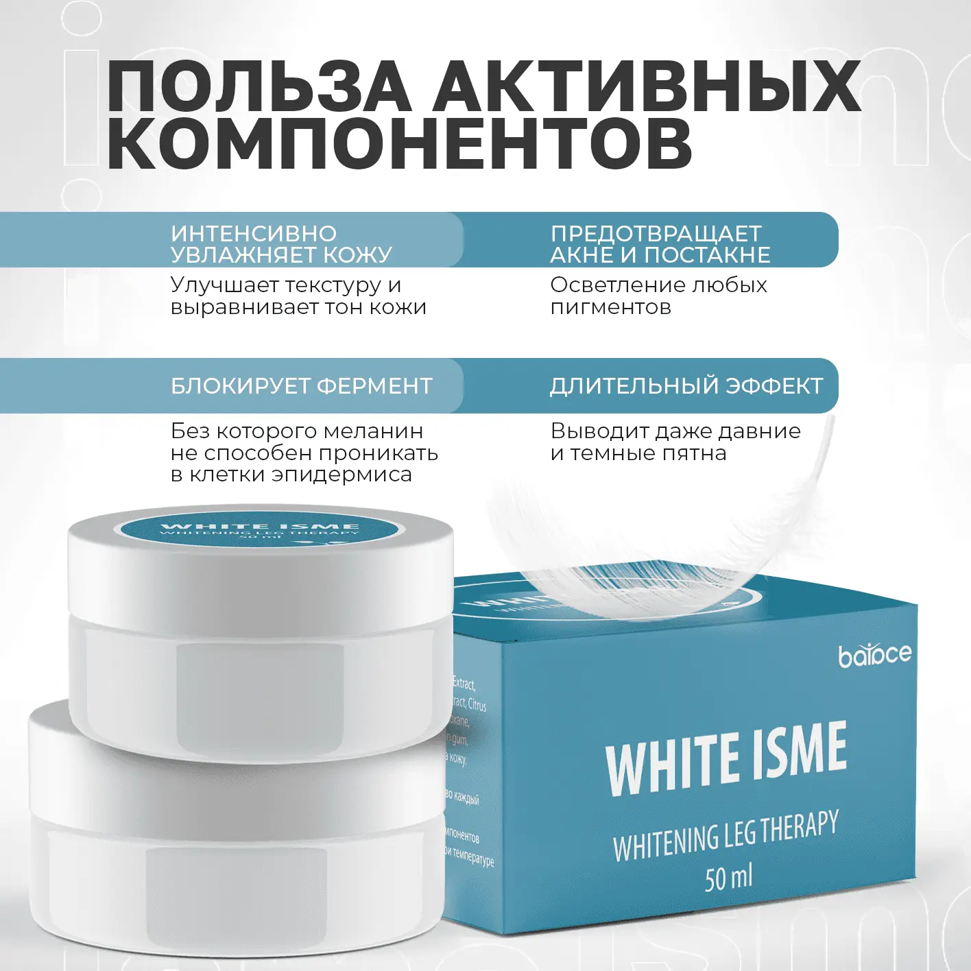 white-isme-2