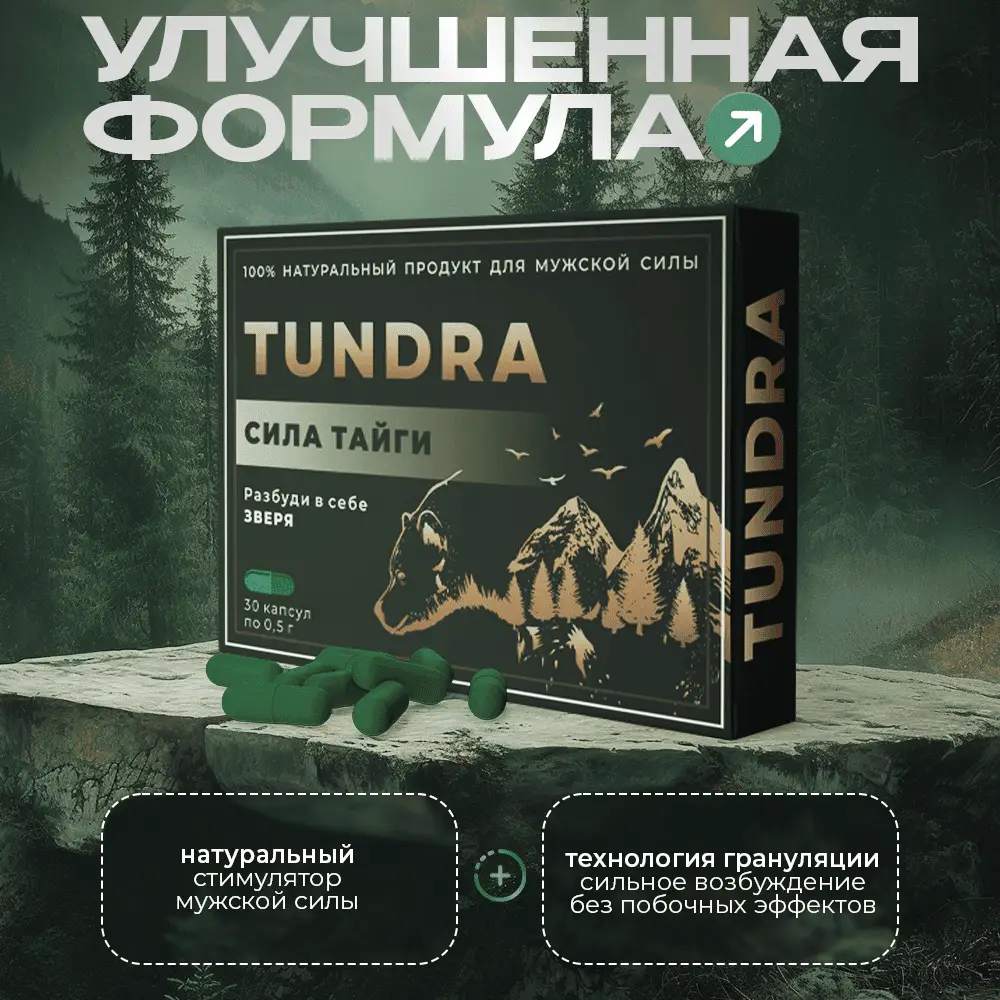 tundra-5