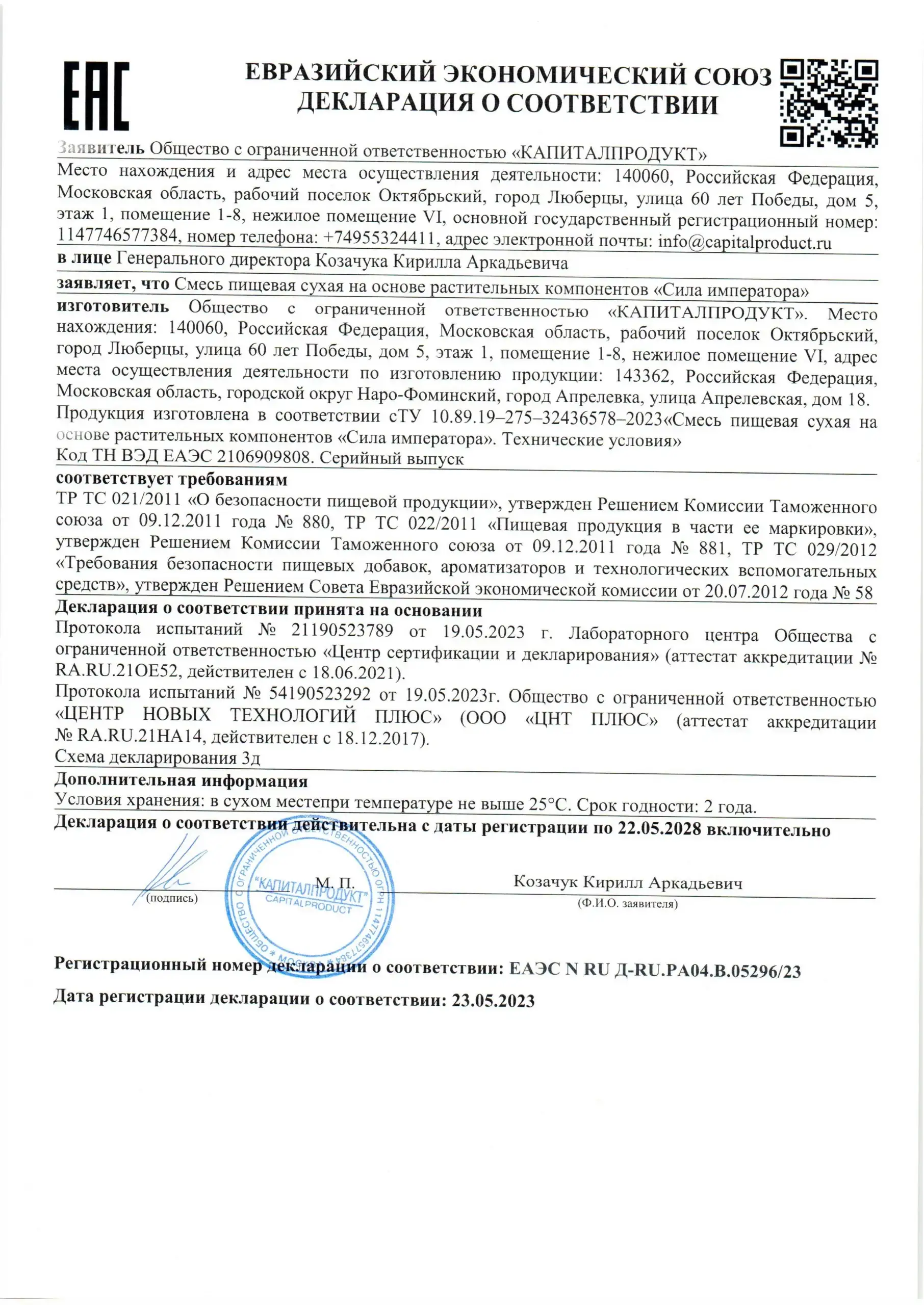 Сила Императора