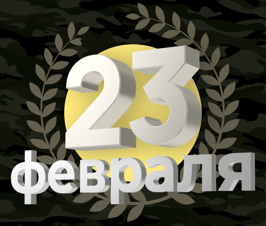 Супер подарок для настоящих мужчин