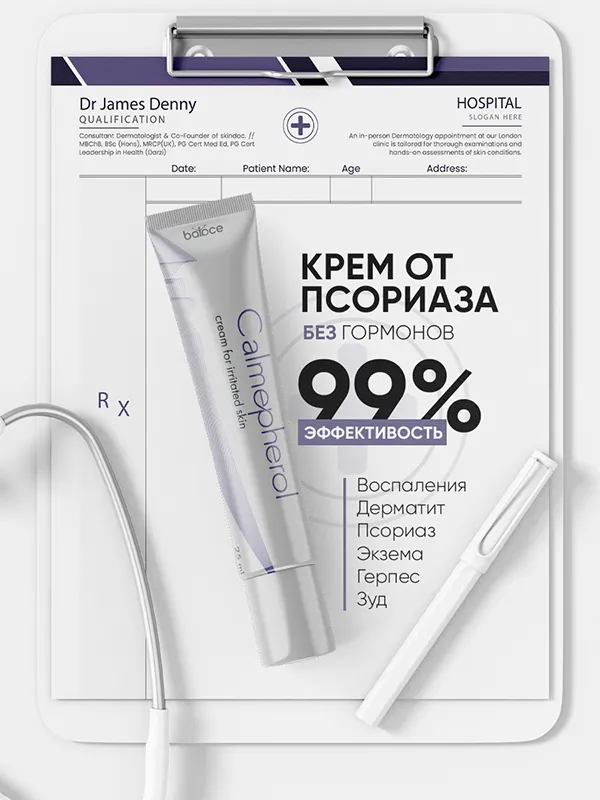 Calmepherol