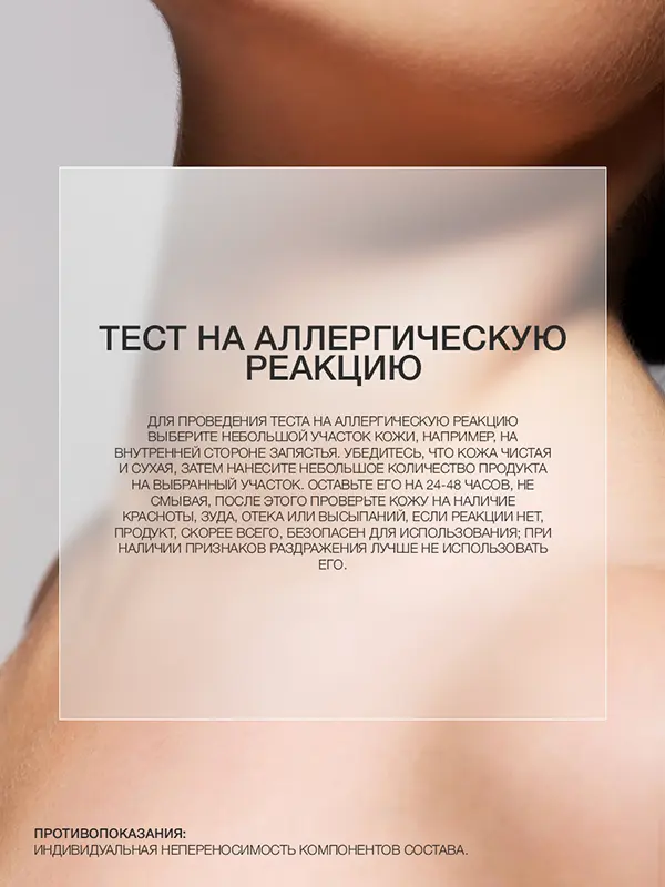 Atrisor Topical