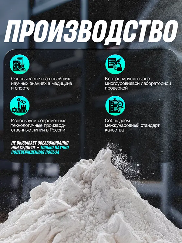 CREATINE MONOHYDRATE