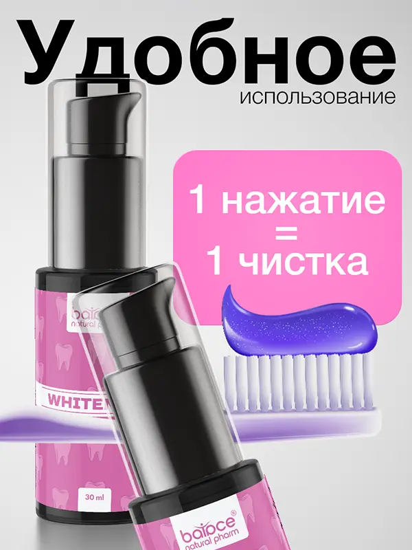 WHITENING