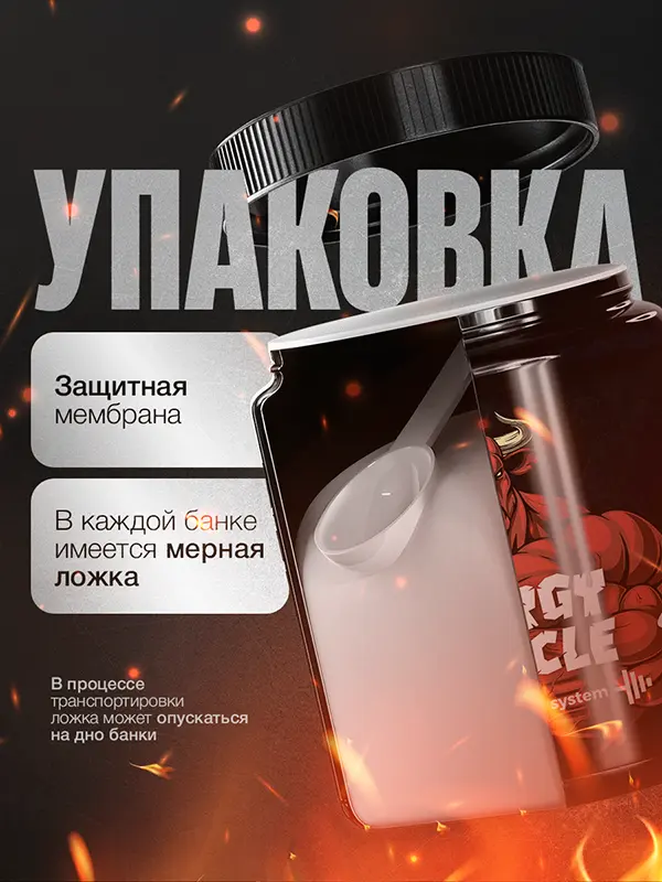 ENERGY MUSCLE