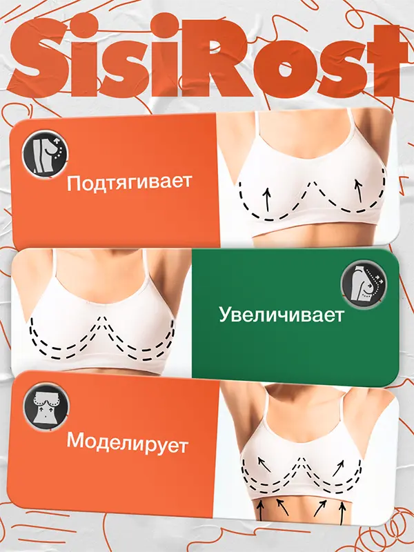 SISIROST
