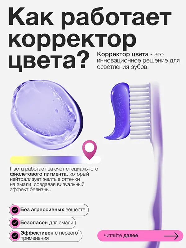 WHITENING