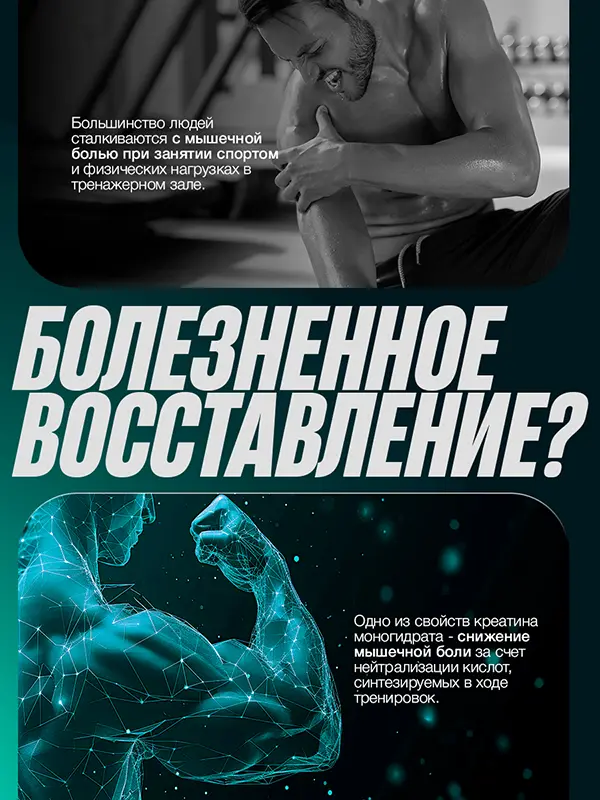 CREATINE MONOHYDRATE