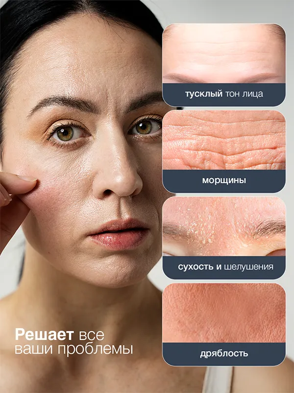 ANTI-AGING CREAM