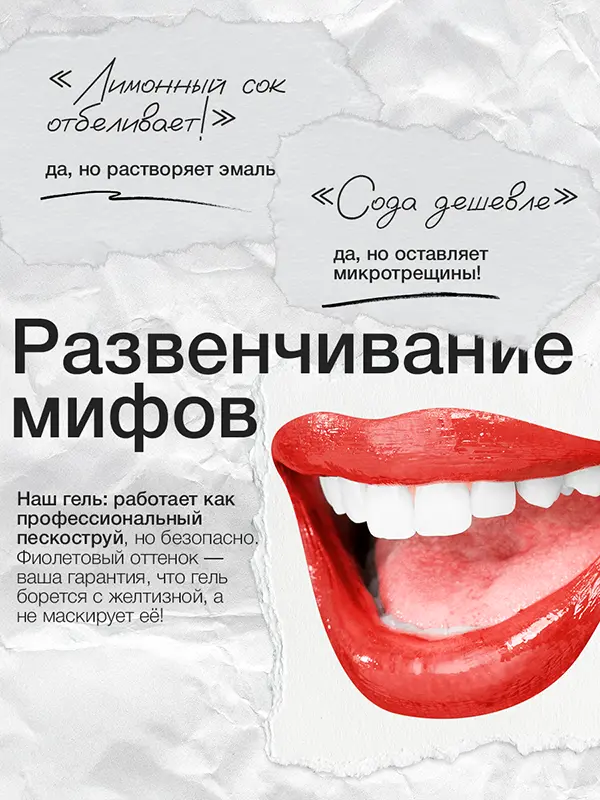 WHITENING