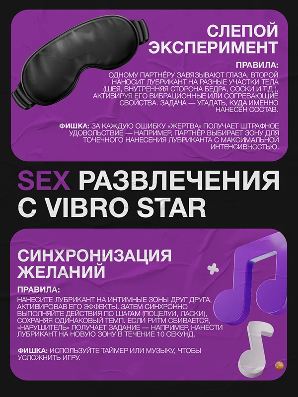 Vibro Star