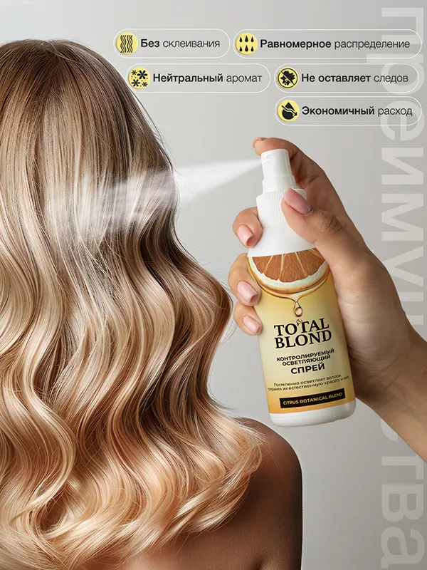 TOTAL BLOND
