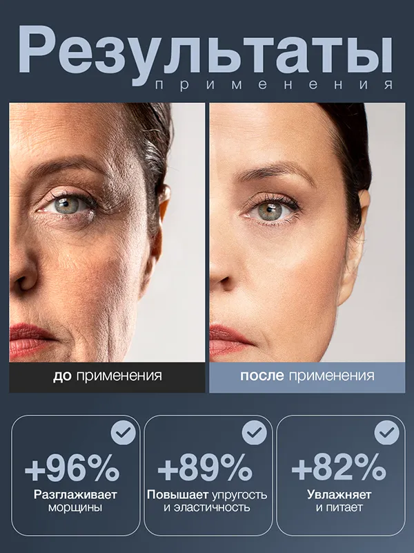 ANTI-AGING CREAM