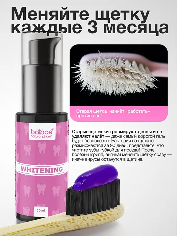 WHITENING