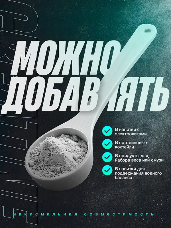 CREATINE MONOHYDRATE