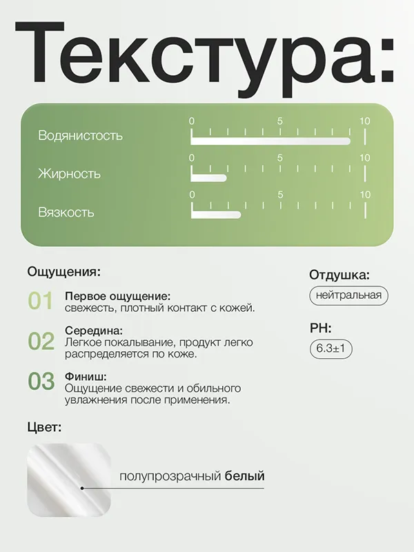 Крем для лица с микроиглами