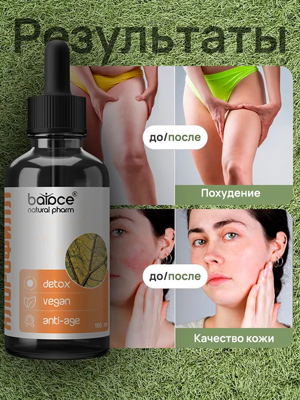 Хлорофилл