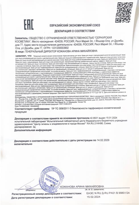 Лицензия Atrisor