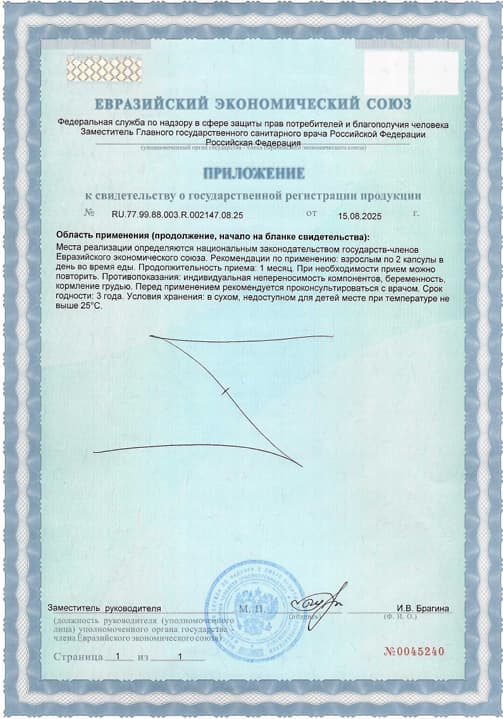 Лицензия Fashion girl