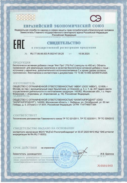 Лицензия Fashion girl