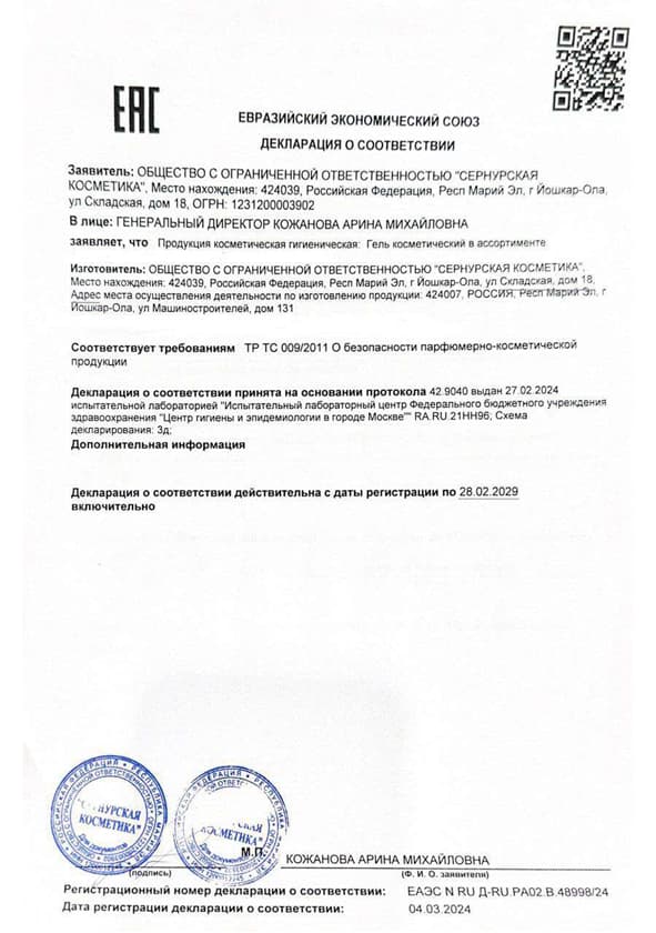 Лицензия Гель для бровей