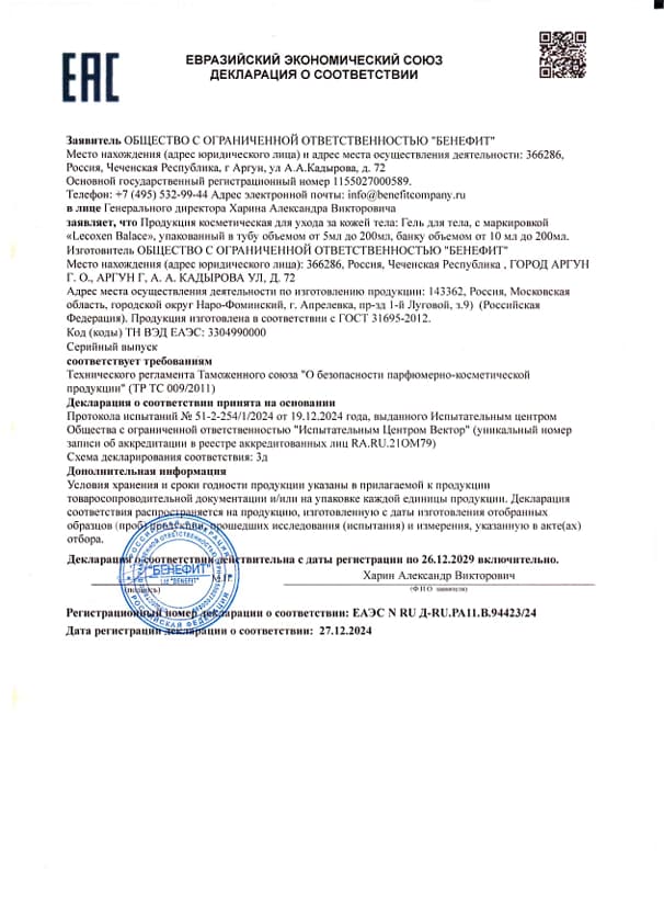 Лицензия Lecoxen