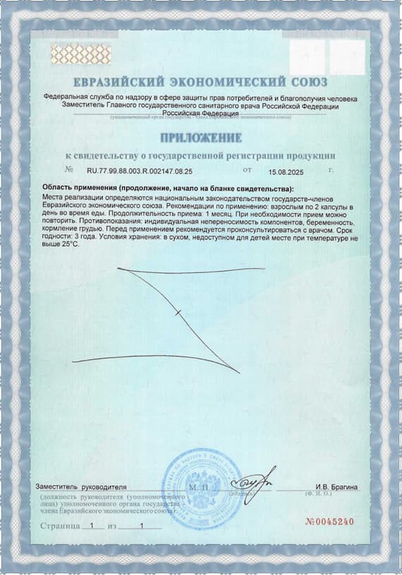 Лицензия Leptigen