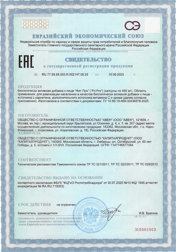 Лицензия Leptigen