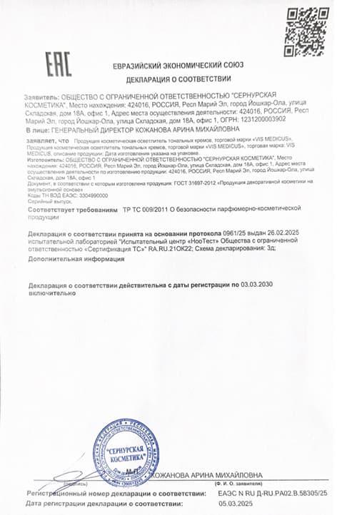 Лицензия Shade adjuster