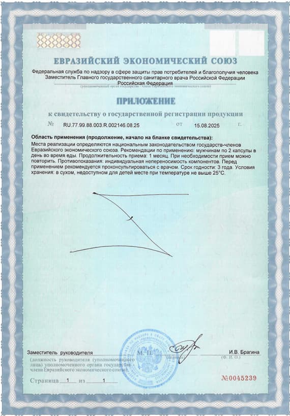 Лицензия Сила императора