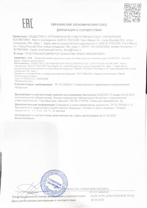 Лицензия Sisirost