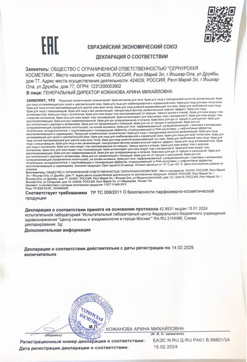 Лицензия Volufiline