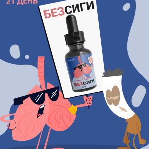 БЕЗСИГИ