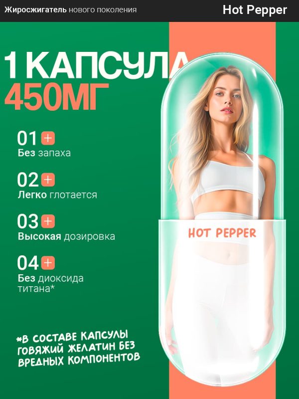 hot-pepper